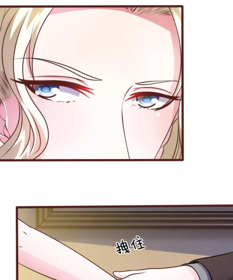 第46话 遇到奇怪的人 第31页