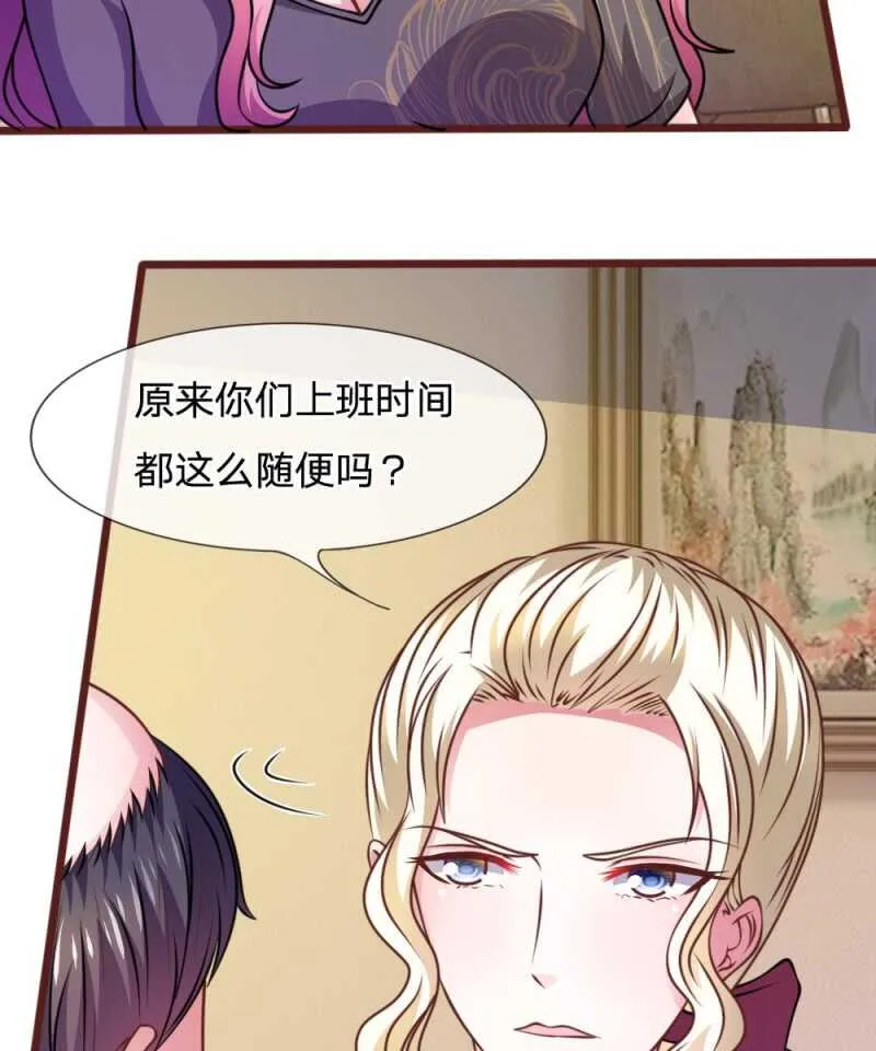 第46话 遇到奇怪的人 第45页