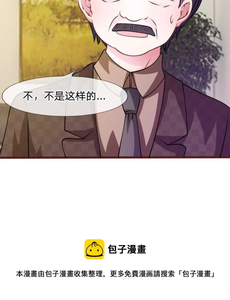 第46话 遇到奇怪的人 第47页