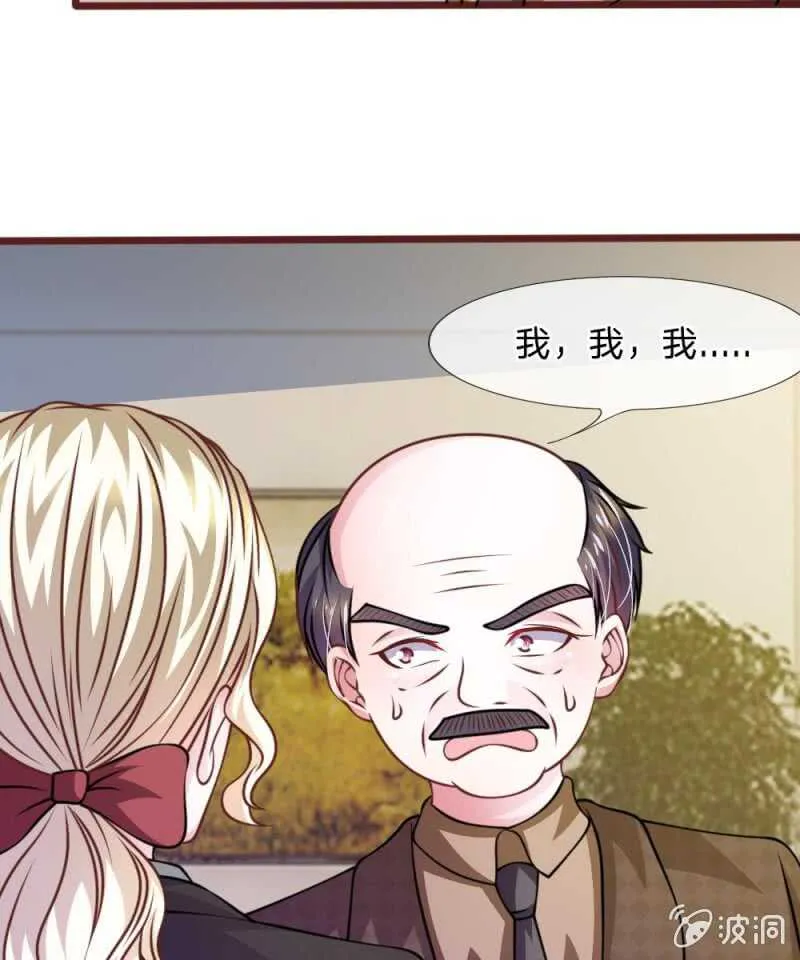 第47话 他俩怎么在一起？ 第12页