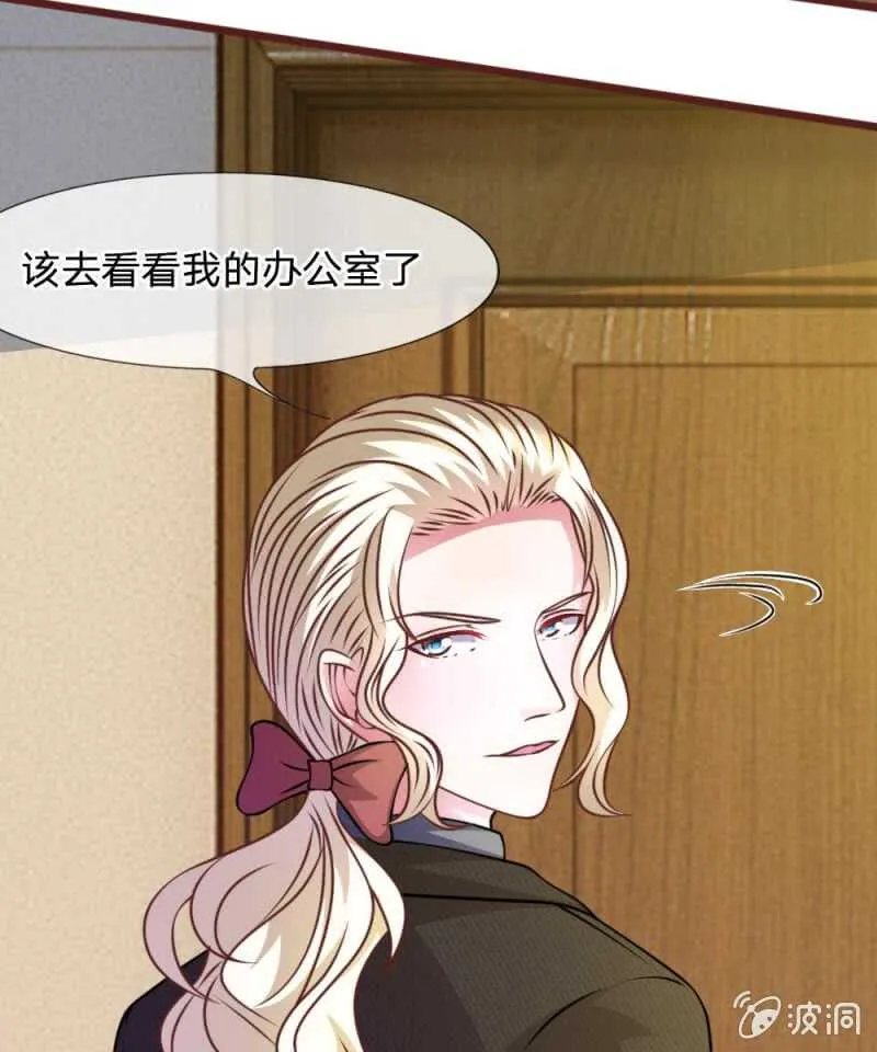 第47话 他俩怎么在一起？ 第23页