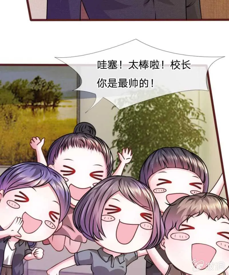 第47话 他俩怎么在一起？ 第30页