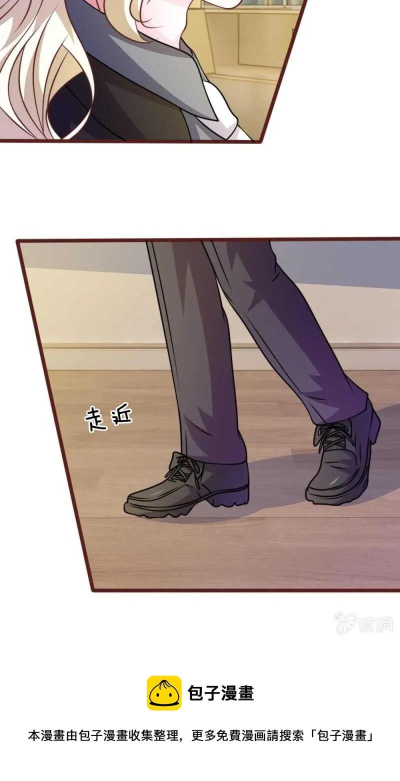 第47话 他俩怎么在一起？ 第34页