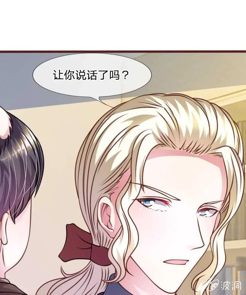 第48话 这可真是个怪人 第10页
