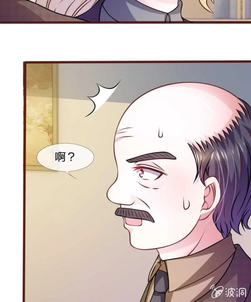 第48话 这可真是个怪人 第11页