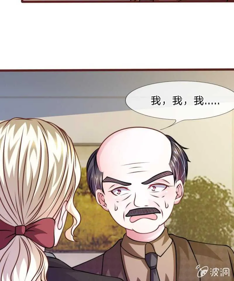 第48话 这可真是个怪人 第12页