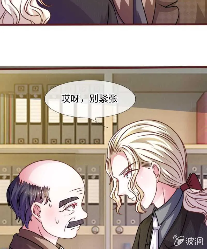 第48话 这可真是个怪人 第13页