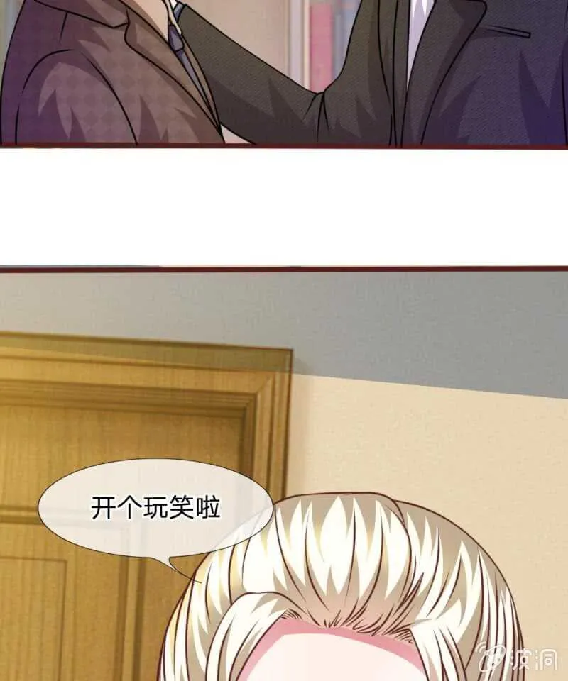 第48话 这可真是个怪人 第14页