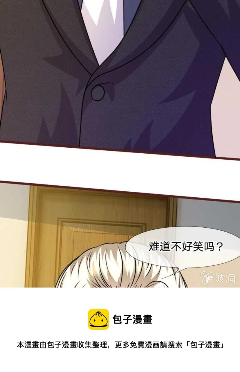 第48话 这可真是个怪人 第16页