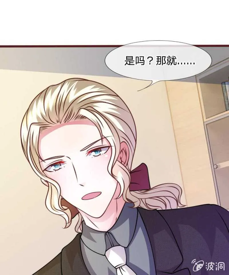 第48话 这可真是个怪人 第18页