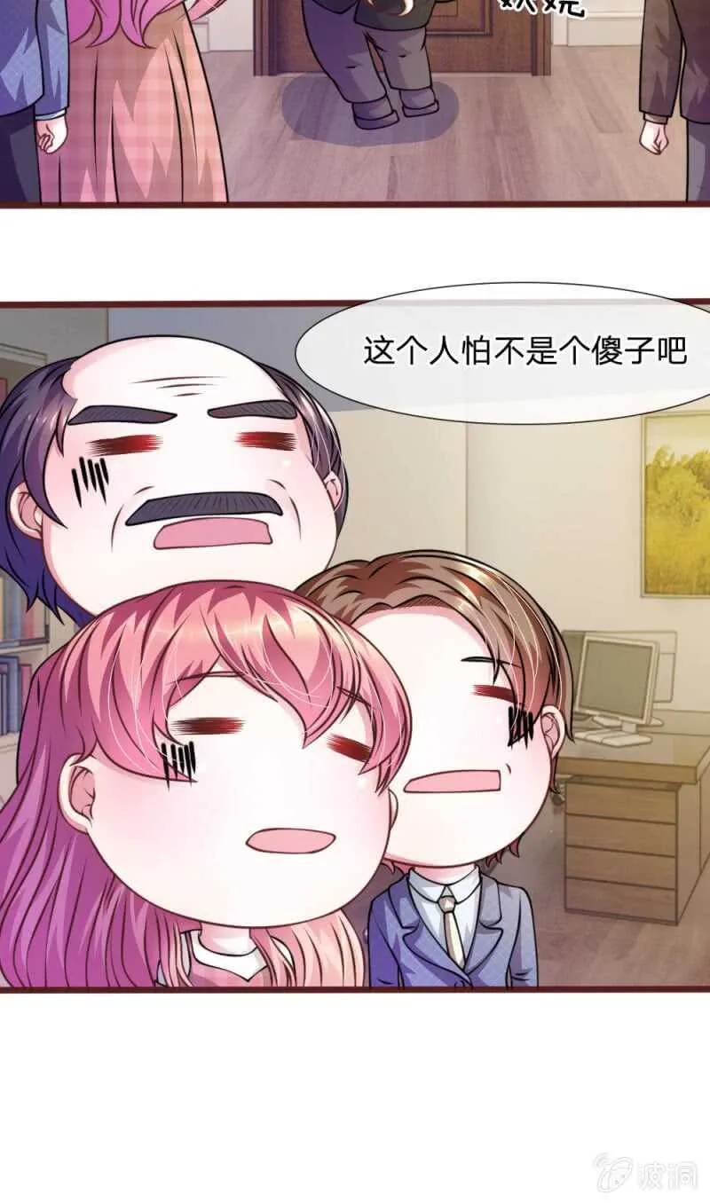 第48话 这可真是个怪人 第26页