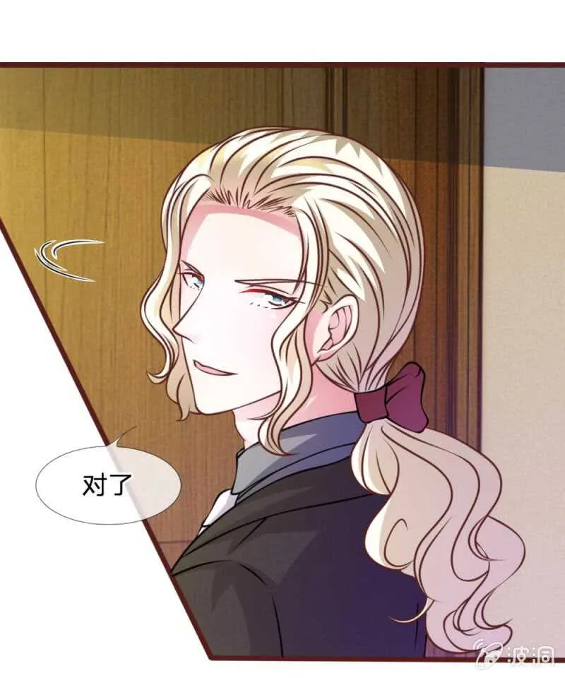 第48话 这可真是个怪人 第27页