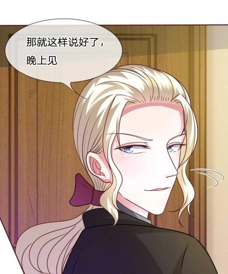 第49话 微微禁得住诱惑吗 第20页