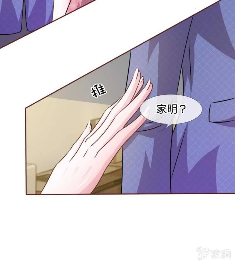 第49话 微微禁得住诱惑吗 第27页