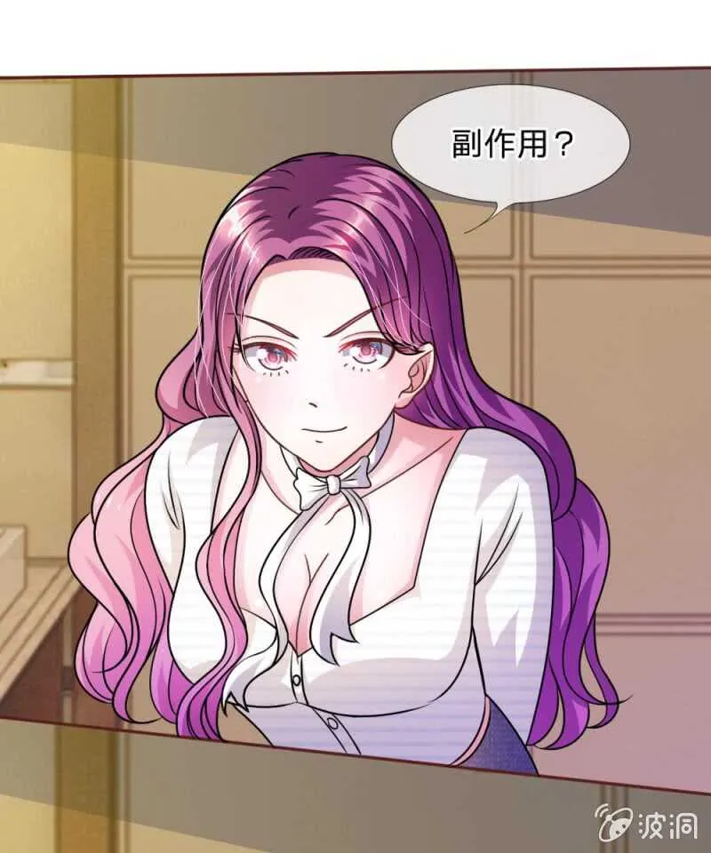 第49话 微微禁得住诱惑吗 第49页
