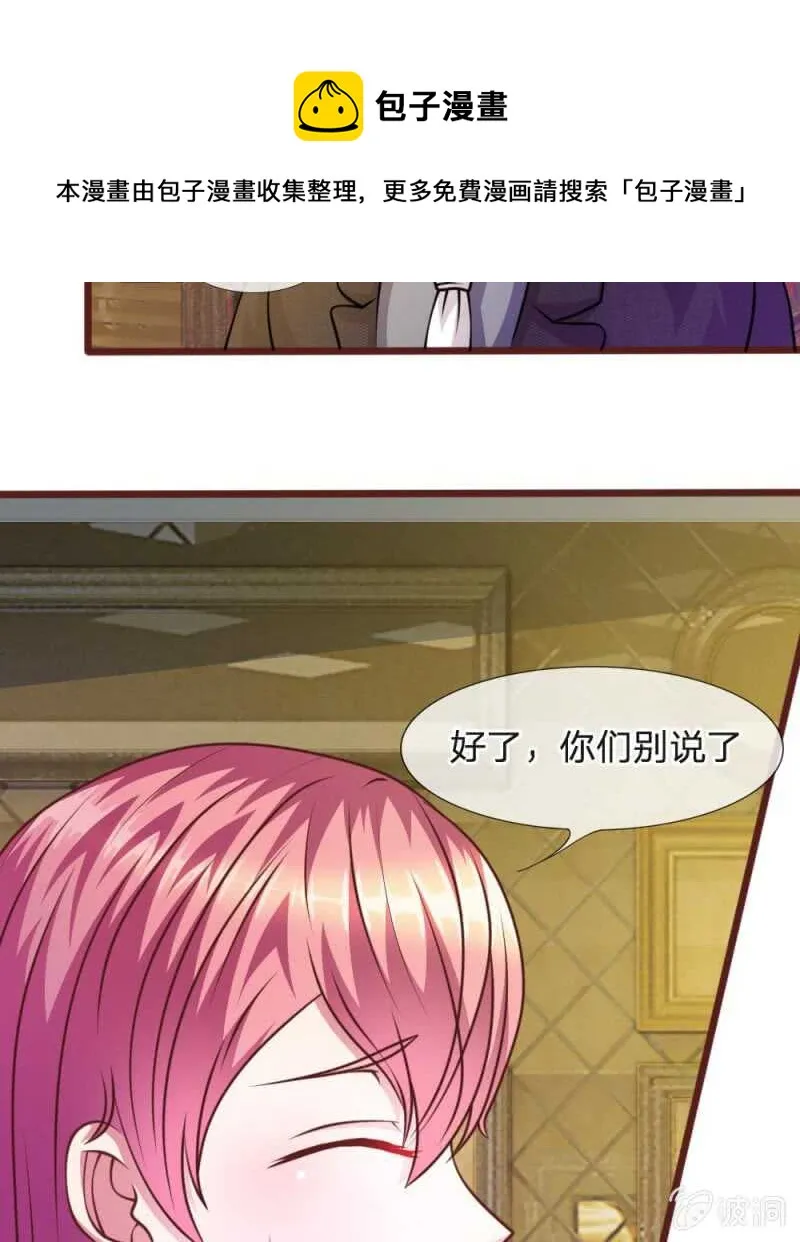 第50话 家明的计划 第1页