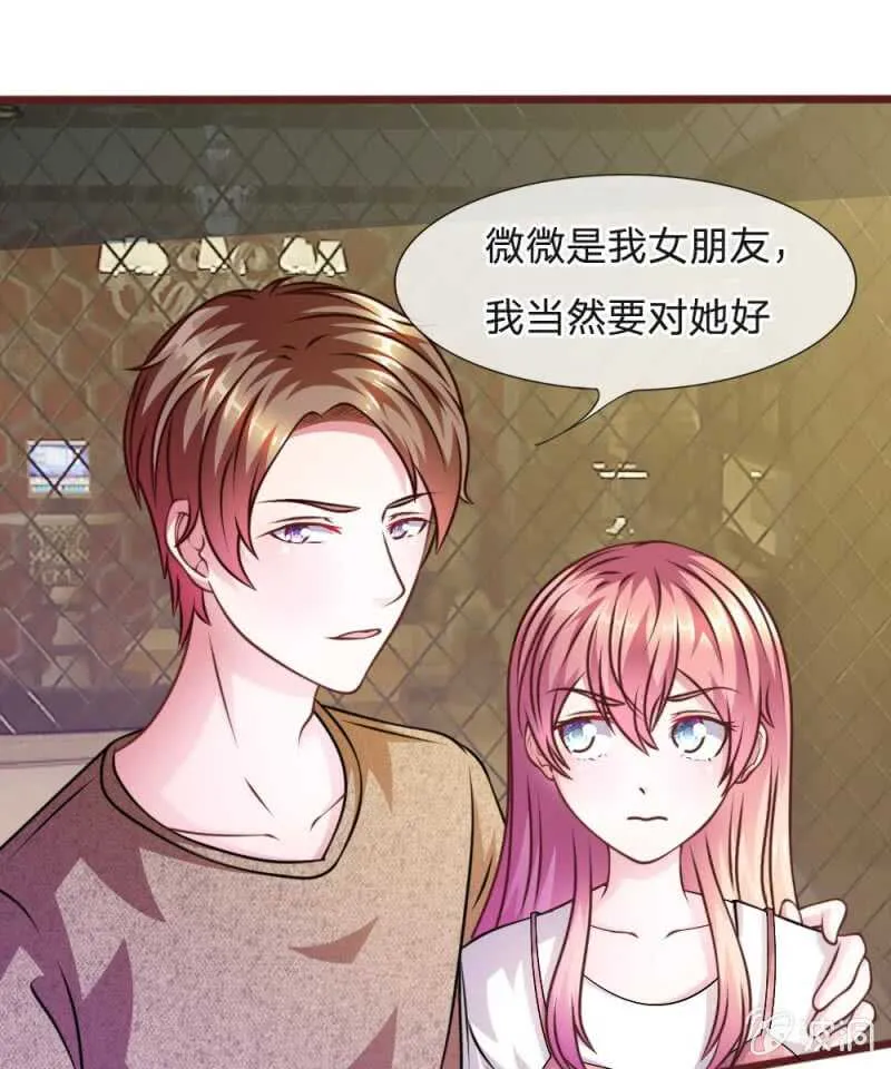 第50话 家明的计划 第2页