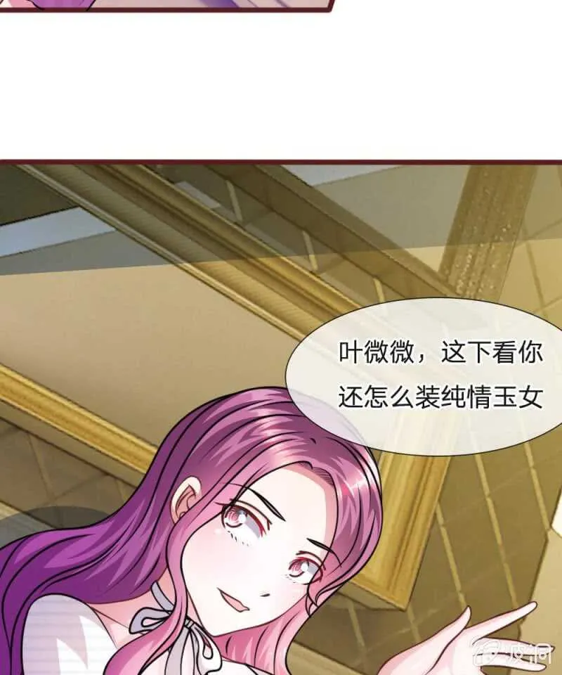 第50话 家明的计划 第12页