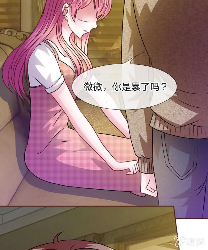第50话 家明的计划 第23页