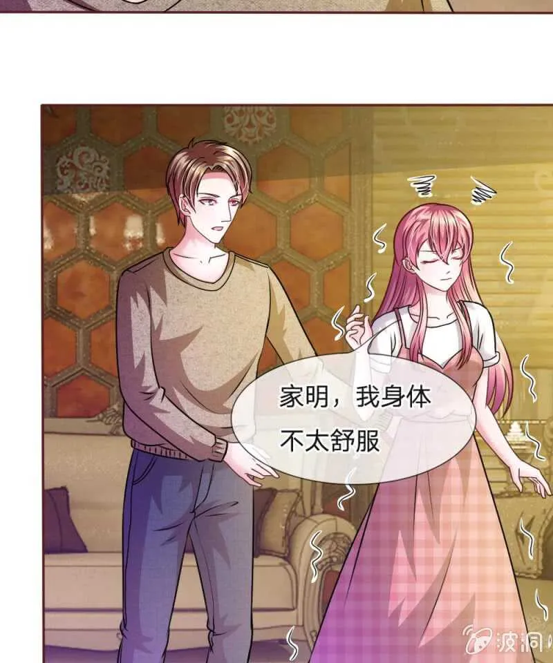 第50话 家明的计划 第24页