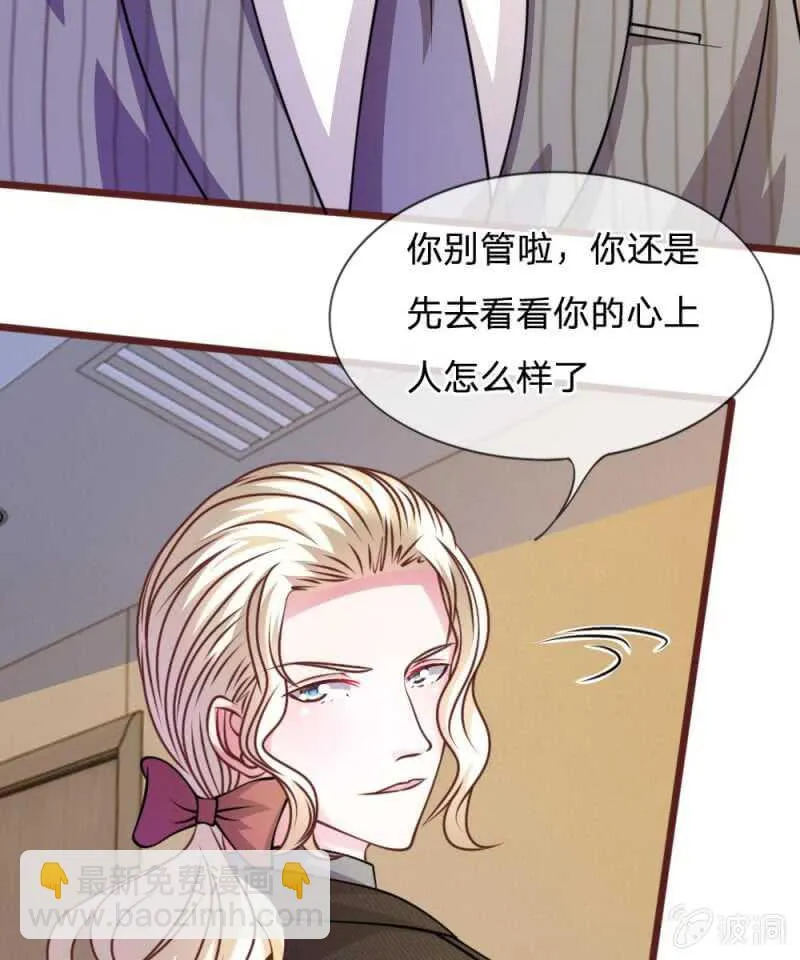 第52话 他俩是一伙的？ 第2页