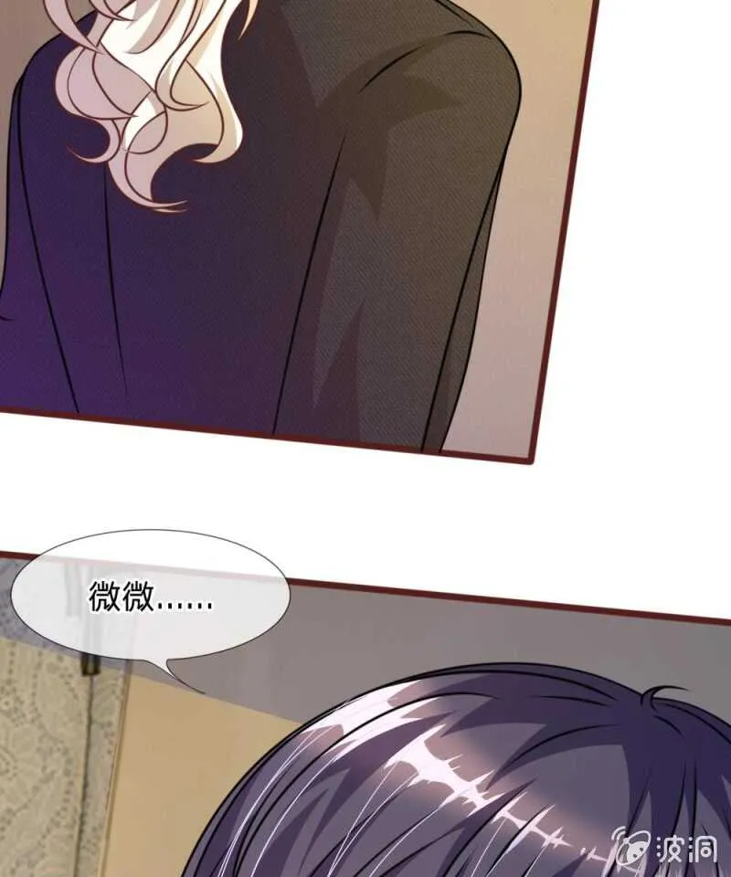 第52话 他俩是一伙的？ 第4页