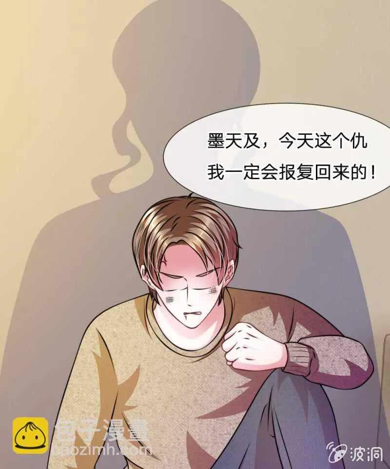 第52话 他俩是一伙的？ 第13页