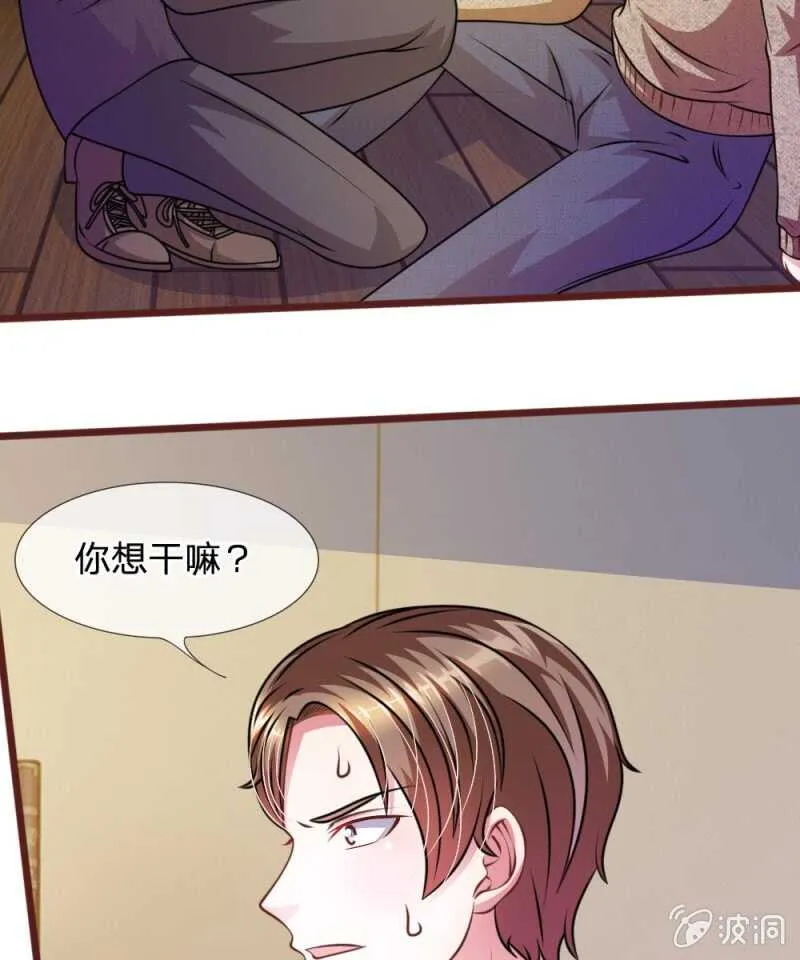第52话 他俩是一伙的？ 第19页