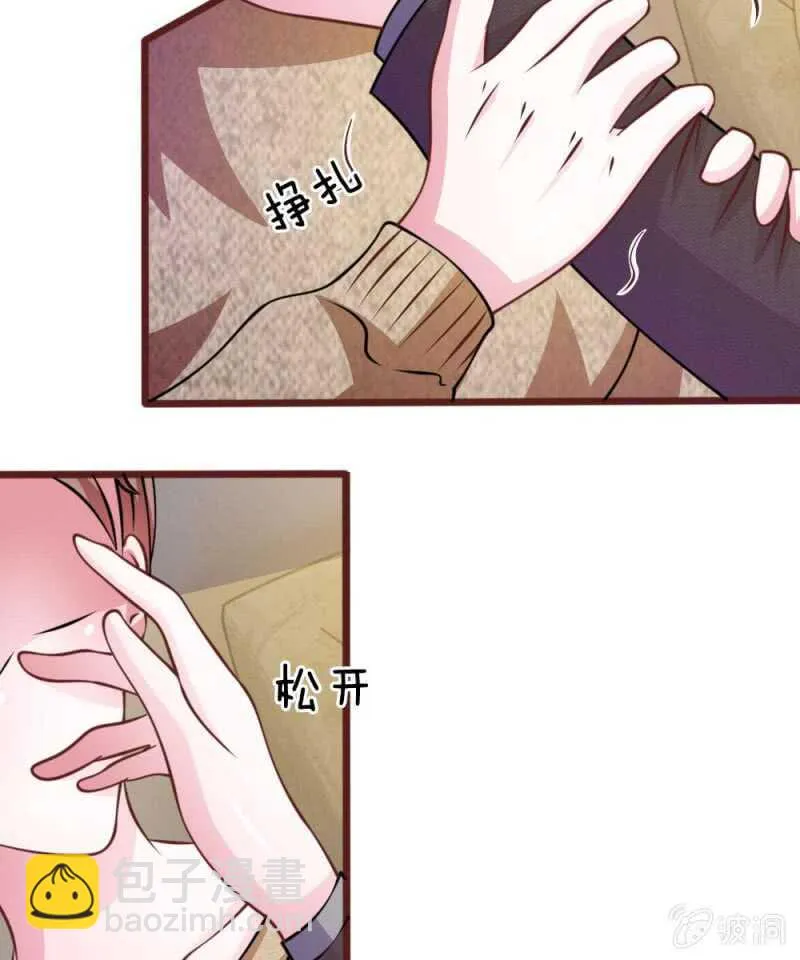 第52话 他俩是一伙的？ 第24页