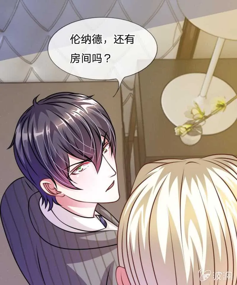 第52话 他俩是一伙的？ 第42页
