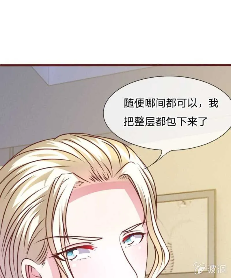 第52话 他俩是一伙的？ 第43页