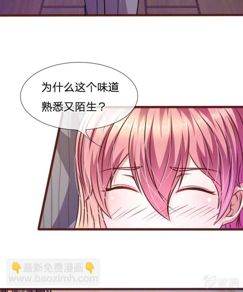 第52话 他俩是一伙的？ 第48页