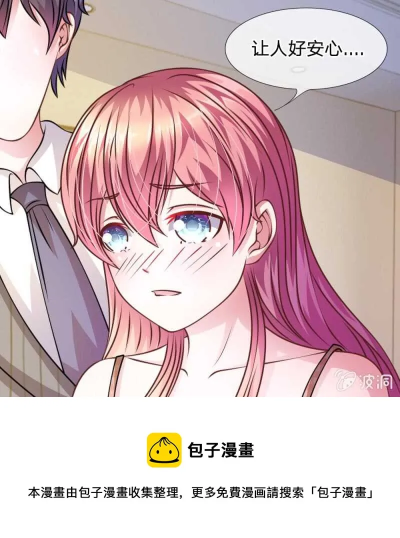 第52话 他俩是一伙的？ 第49页