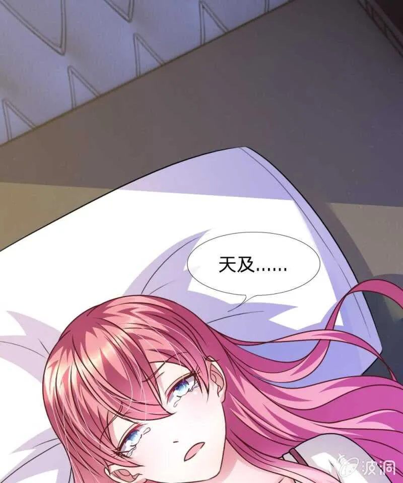 第51话 我要杀了你 第4页