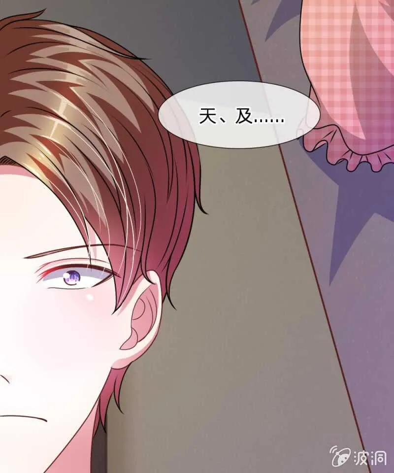 第51话 我要杀了你 第6页