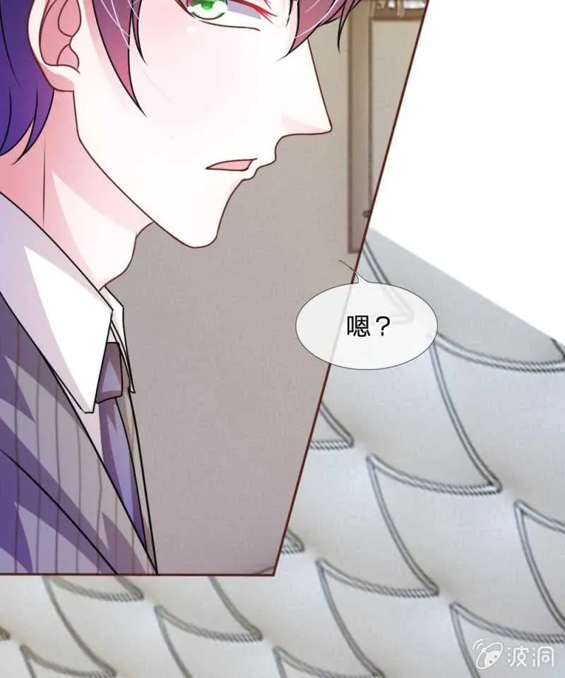 第51话 我要杀了你 第25页