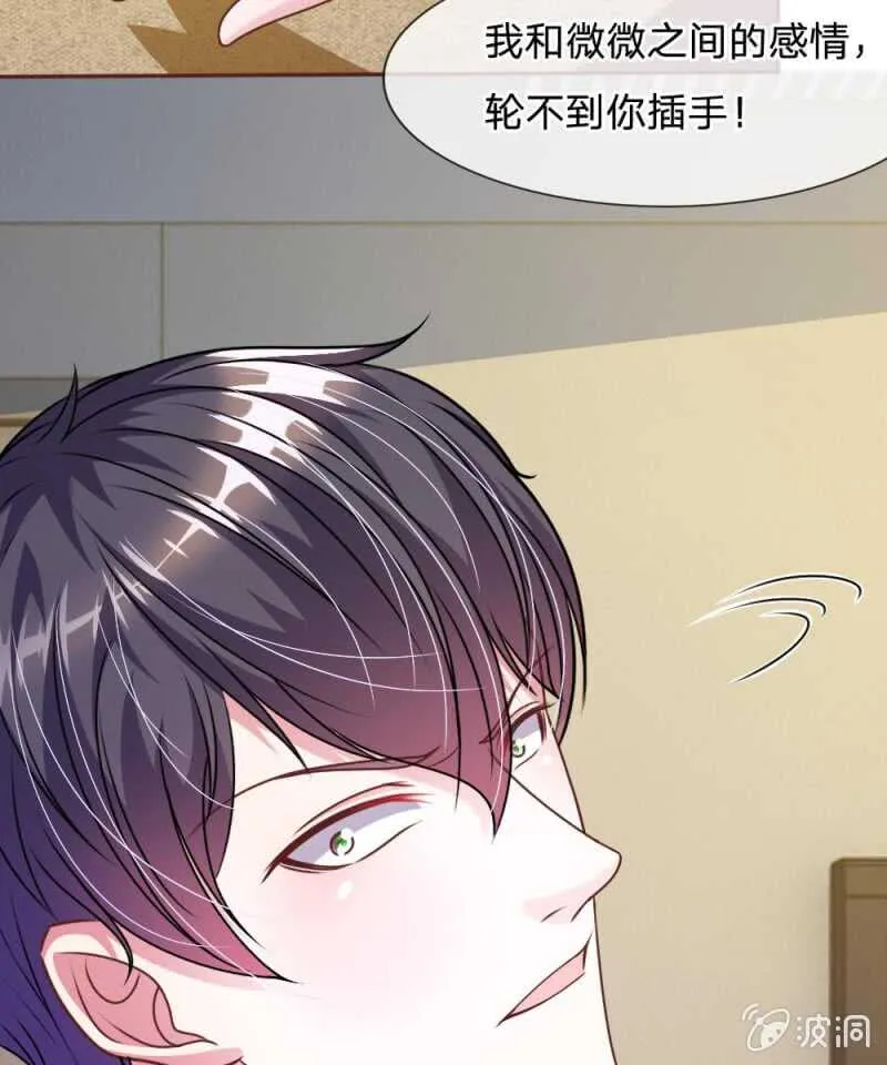 第51话 我要杀了你 第31页