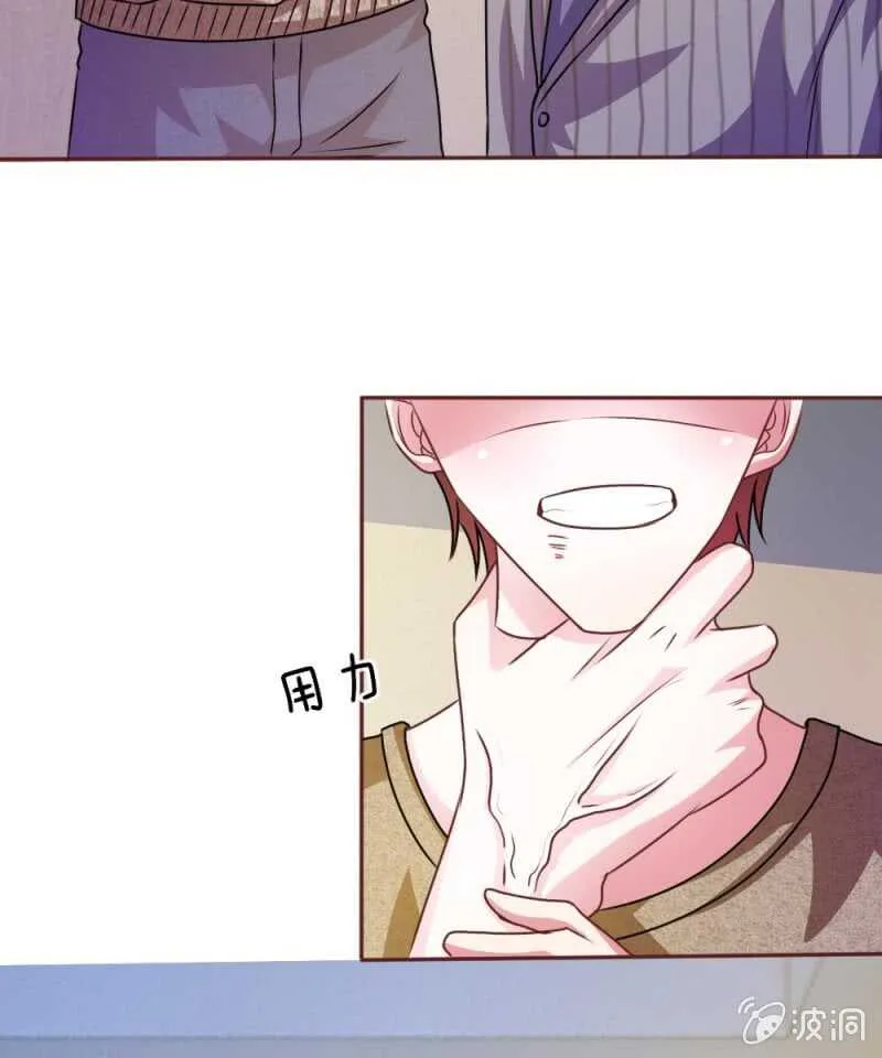 第51话 我要杀了你 第41页