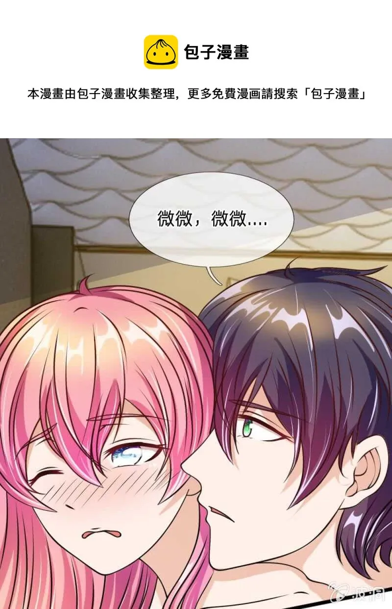 第54话 终于如愿以偿 第1页