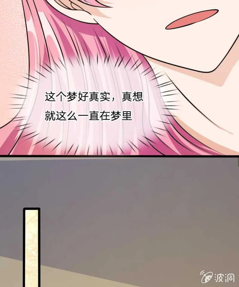 第54话 终于如愿以偿 第3页