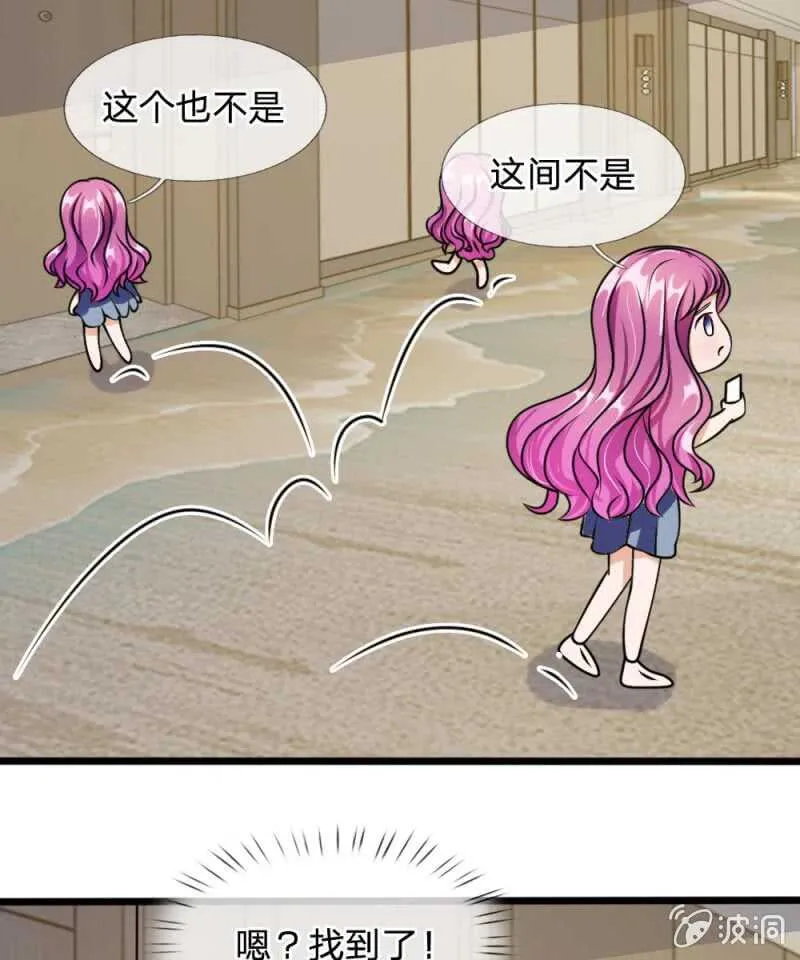 第54话 终于如愿以偿 第8页
