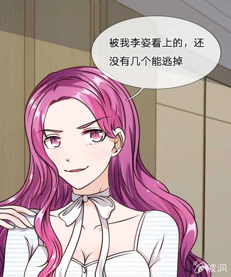 第54话 终于如愿以偿 第10页