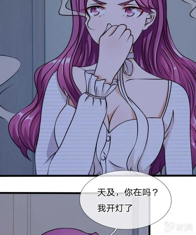 第54话 终于如愿以偿 第13页