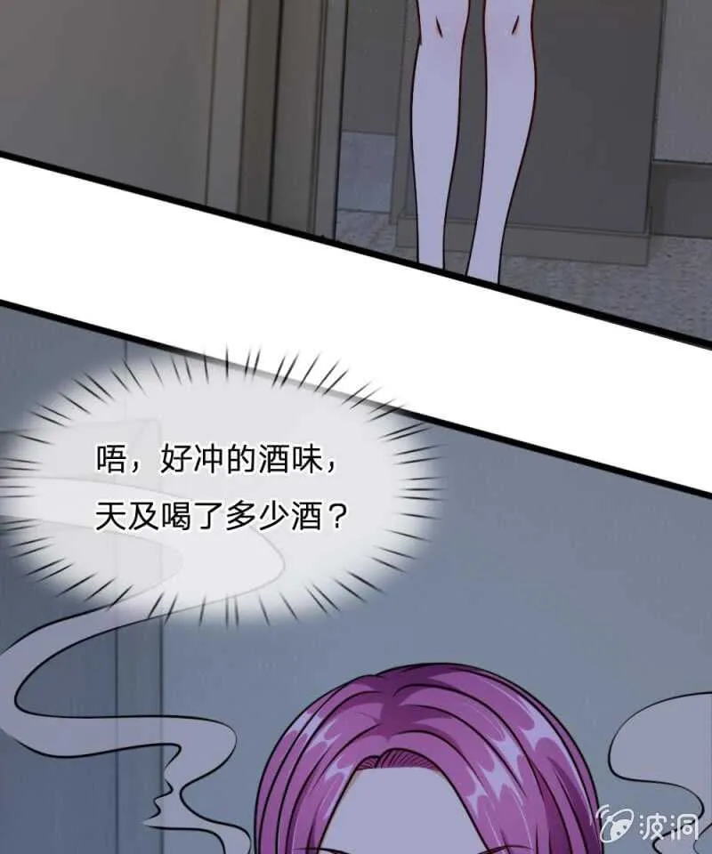 第54话 终于如愿以偿 第14页