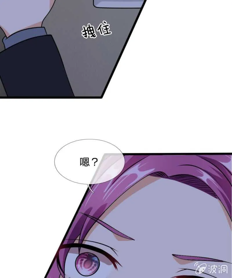 第54话 终于如愿以偿 第17页