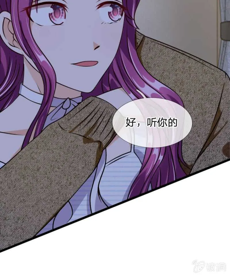 第54话 终于如愿以偿 第23页