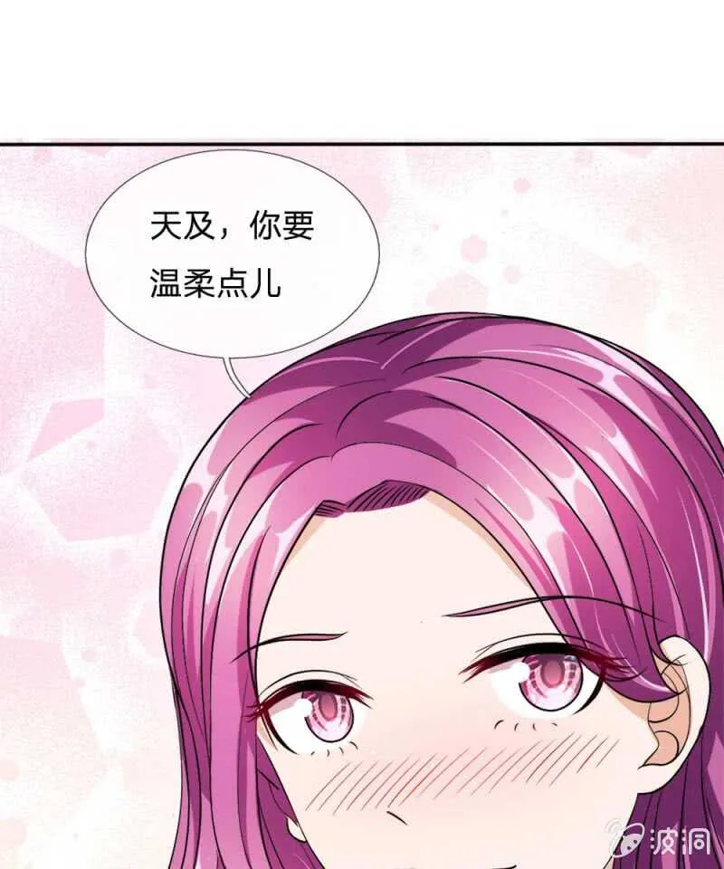 第54话 终于如愿以偿 第25页