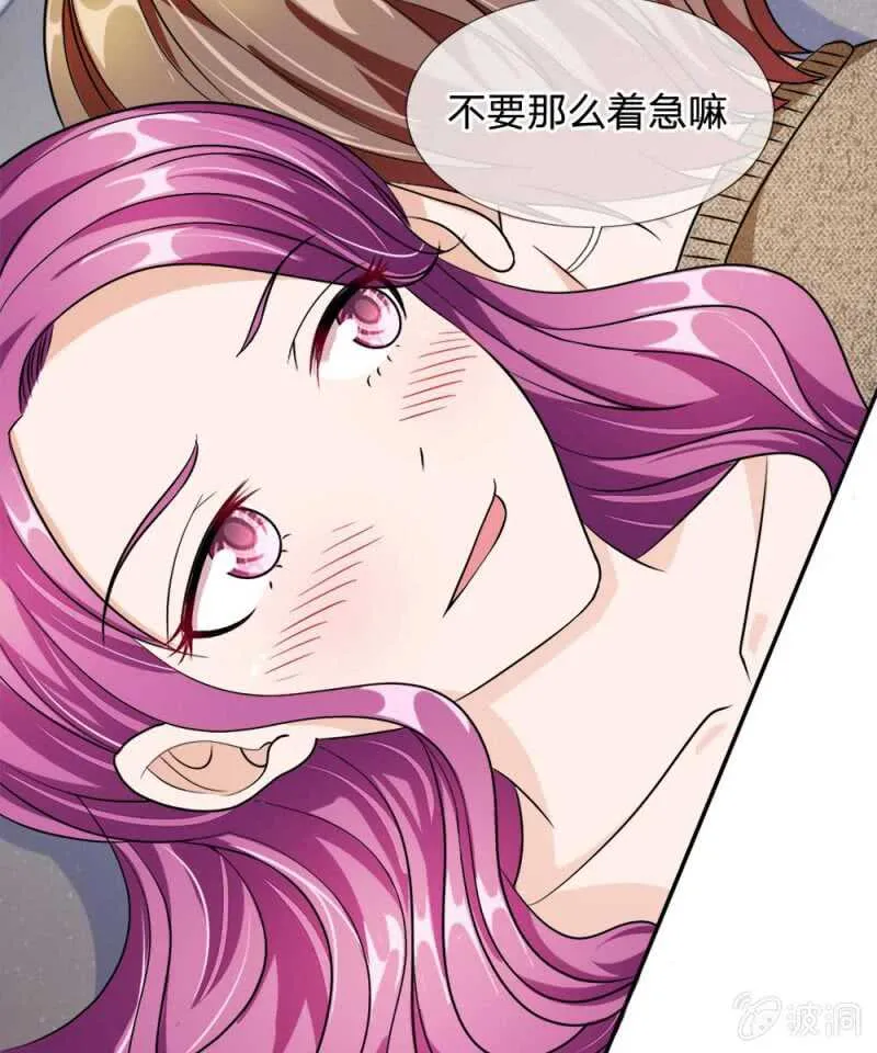 第54话 终于如愿以偿 第29页