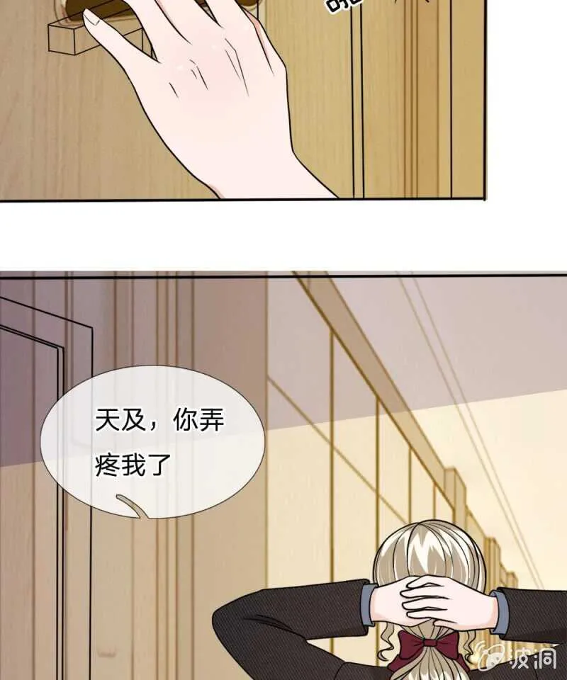 第54话 终于如愿以偿 第31页