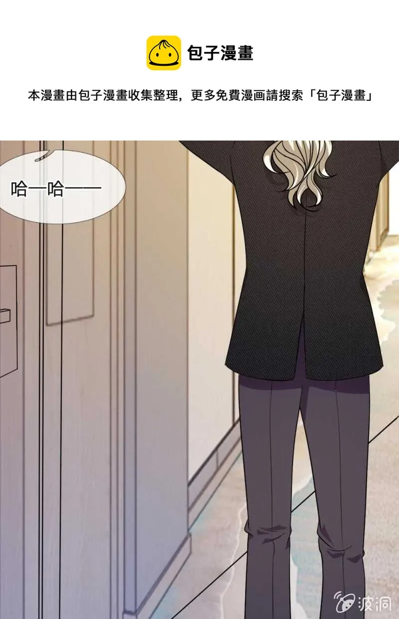 第54话 终于如愿以偿 第33页